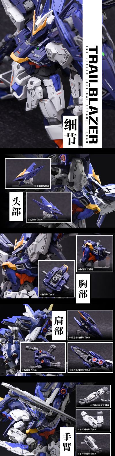 UMD极致细节设计 先驱