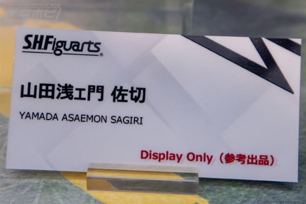 S.H.Figuarts 地狱乐 山田浅右卫门佐切