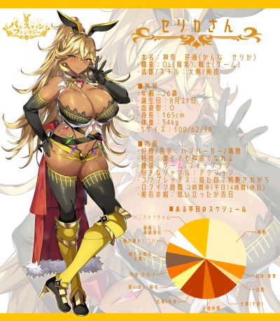 千里GAN老师角色设定大图