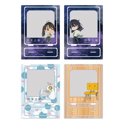 铃芽之旅 亚克力合影框