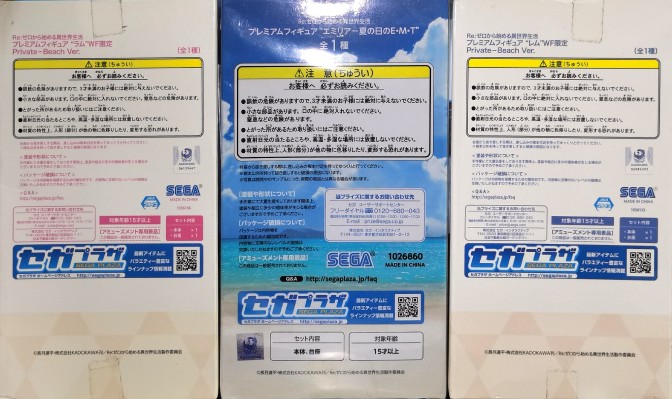 PM 手办 Re：从零开始的异世界生活 拉姆 私人沙滩Ver.