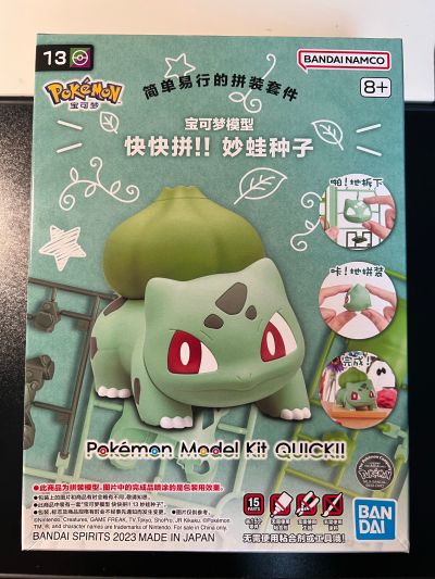 宝可梦拼装模型系列 快快拼 13 妙蛙种子