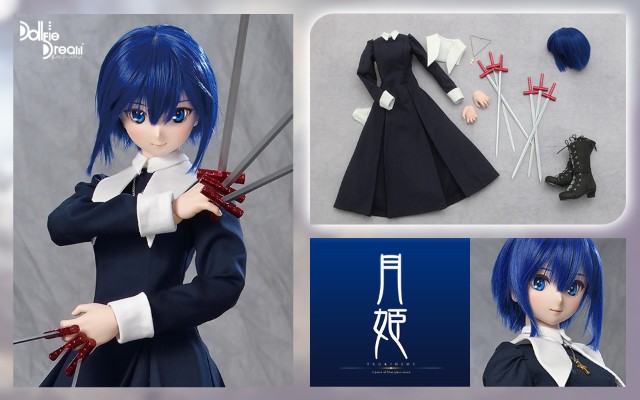 DD 月姬-月之残片- 西耶尔