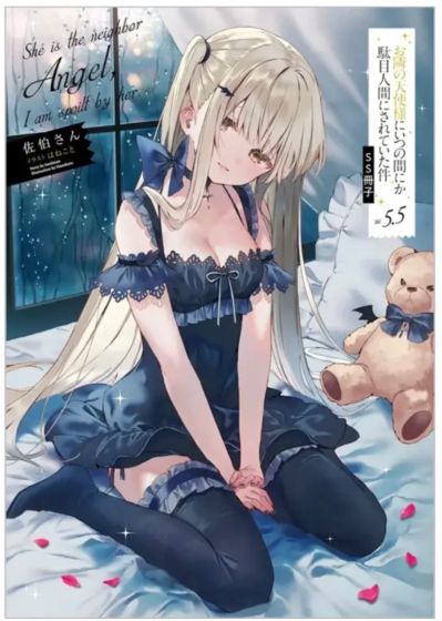 邻家的天使同学 椎名真昼 小恶魔