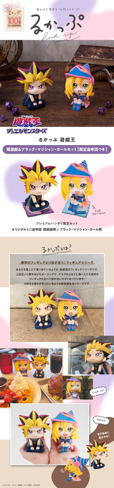 Look Up  游戏王 怪兽之决斗 黑魔导女孩