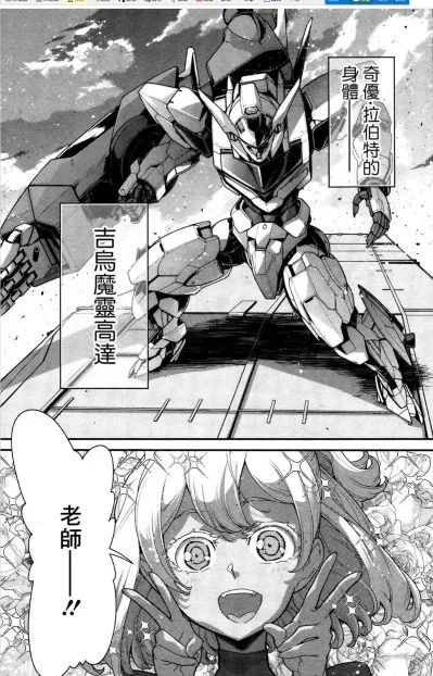 HG 吉乌魔灵高达