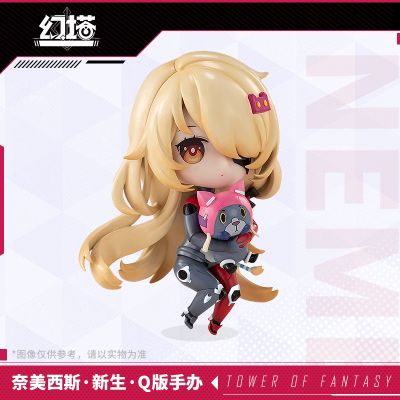 幻塔 奈美西斯 新生