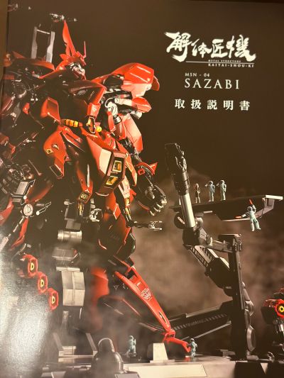 圣斗士圣衣神话EX 沙加『圣斗士星矢 黄金魂』