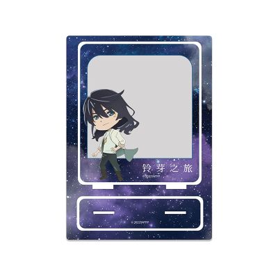 铃芽之旅 亚克力合影框