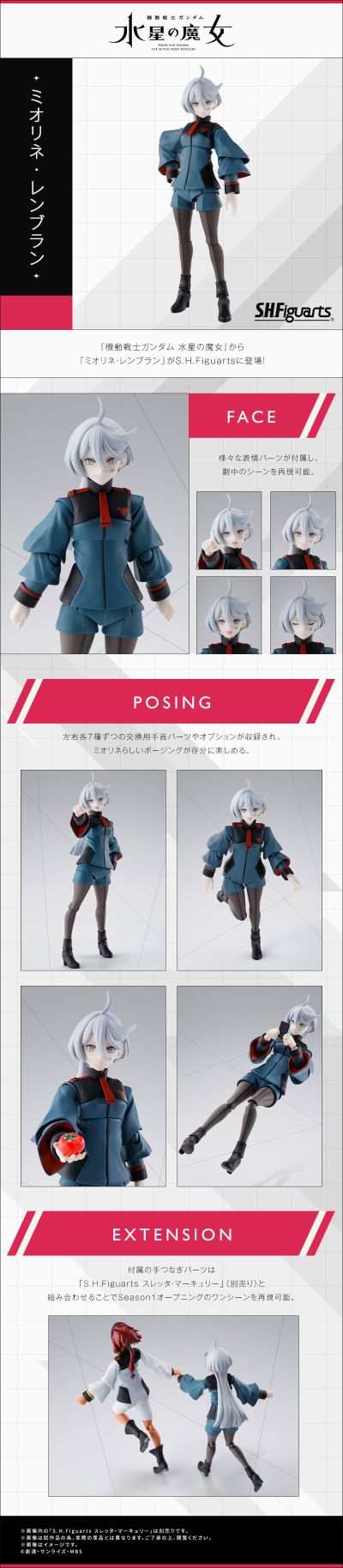 S.H.Figuarts 机动战士高达 水星的魔女 米奥莉奈·伦布兰