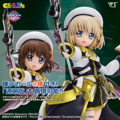 CharaGumin 魔法少女奈叶 Detonation 八神疾风 骑士甲胄