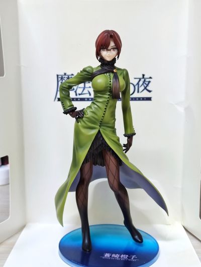 魔法使之夜 苍崎橙子