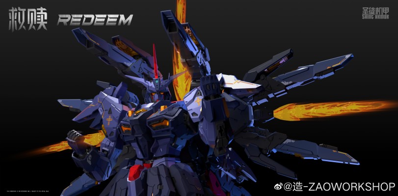 1/100 救赎   塑料拼装模型