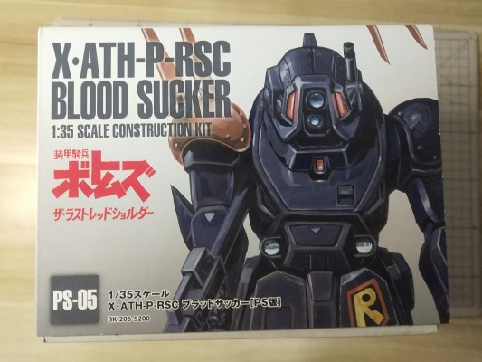 装甲骑兵 最后的红肩队 吸血鬼 PS版