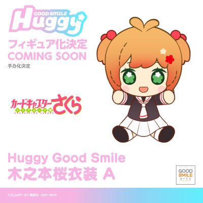 Huggy Good Smile 魔卡少女樱 木之本樱 校服