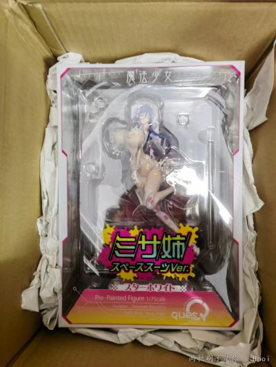 绝対纯白♡魔法少女 铃原美沙 亚空间战斗服 白色版