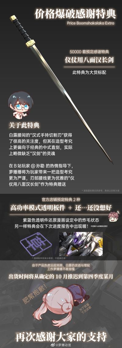 人型装甲战纪 七零世代试作人型装甲 白露空战型