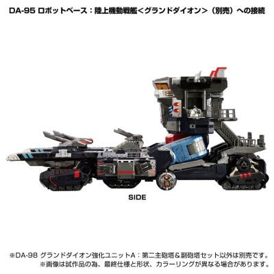 戴亚克隆 DA-98  陆地机动战舰强化组件A：第二主炮塔+副炮塔