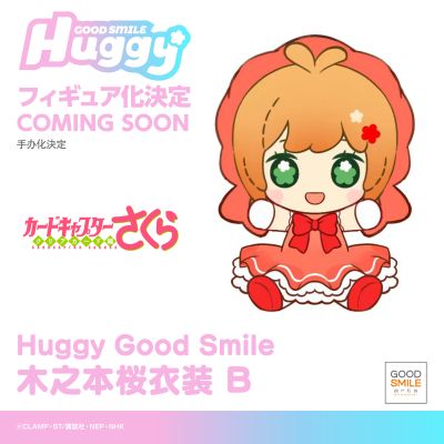 Huggy Good Smile 魔卡少女樱 木之本樱 战斗服装A