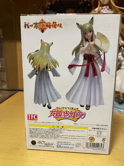 我が家のお稲荷さま。 天狐空幻