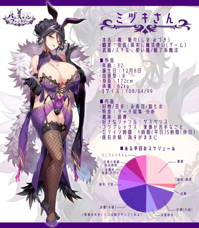 千里GAN老师角色设定大图