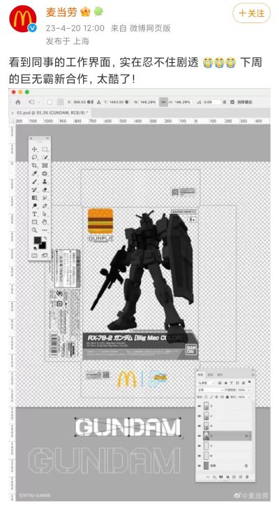 1/144 RX-78-2 高达（巨无霸配色）