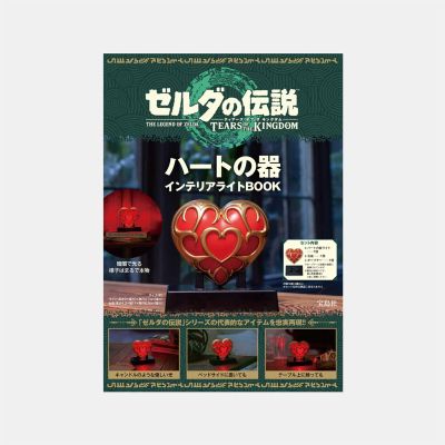 塞尔达传说 王国之泪 心之容器 室内灯