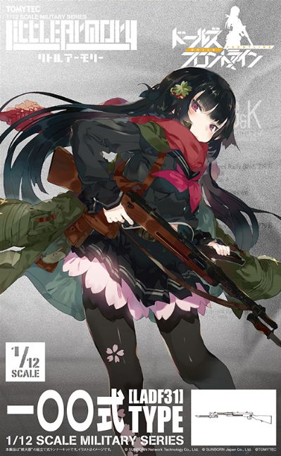 小军械库 LADF31 少女前线 一〇〇式冲锋枪