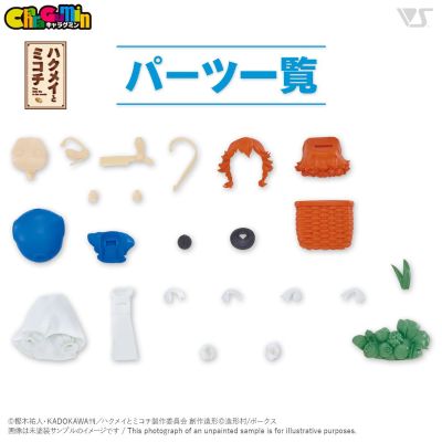 CharaGumin 妖精森林的小不点 哈库梅伊