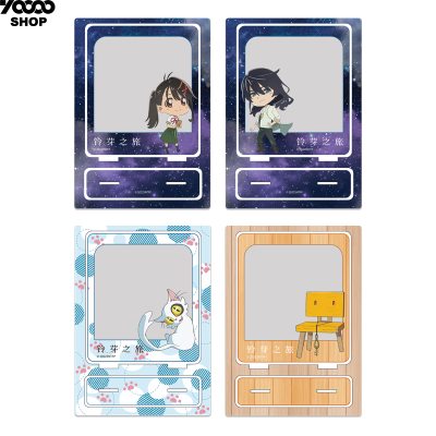 铃芽之旅 亚克力合影框