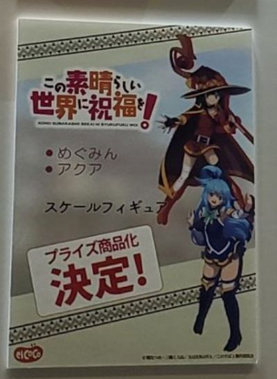 为美好的世界献上祝福！第三季 阿克娅