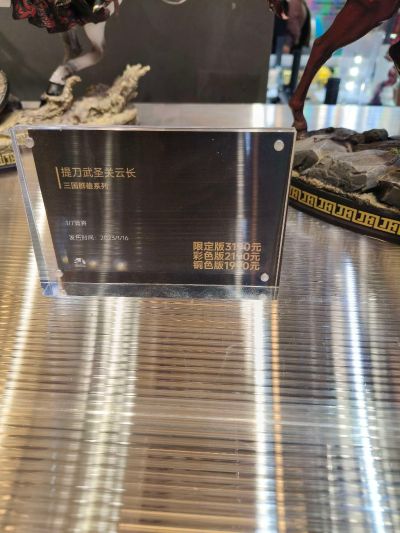 提刀武圣·关云长