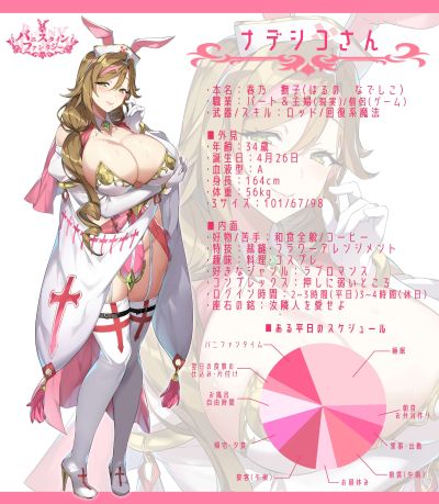 千里GAN老师角色设定大图