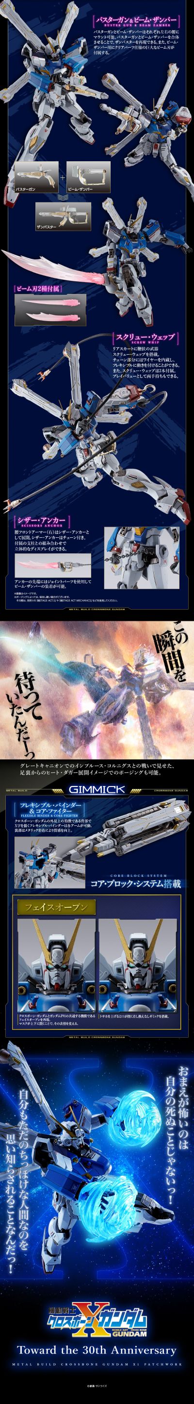 METAL BUILD 机动战士海盗高达系列  海盗高达X1（拼凑型）