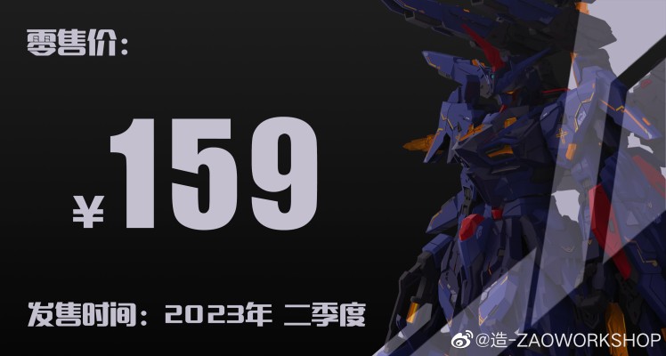 1/100 救赎   塑料拼装模型