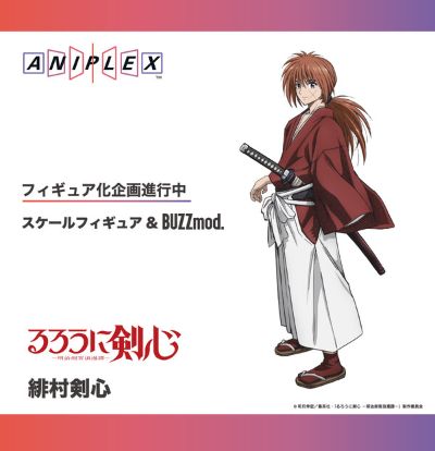 浪客剑心 -明治剑客浪漫谭- 绯村剑心