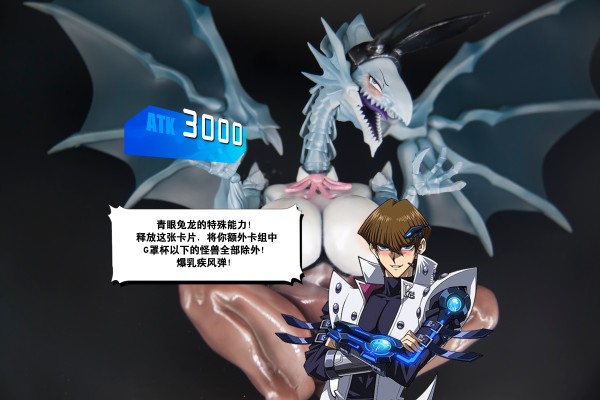 Figure-rise Standard Amplified  游戏王 怪兽之决斗 青眼白龙