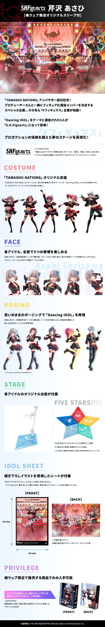 S.H.Figuarts 偶像大师系列 芹泽朝日 [附赠魂网商店原创封套]