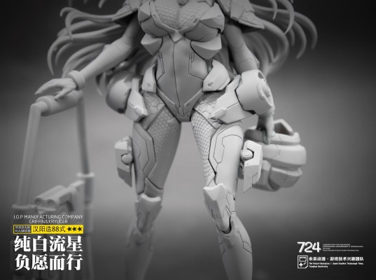 少女前线 汉阳造88式 纯白流星 负愿而行