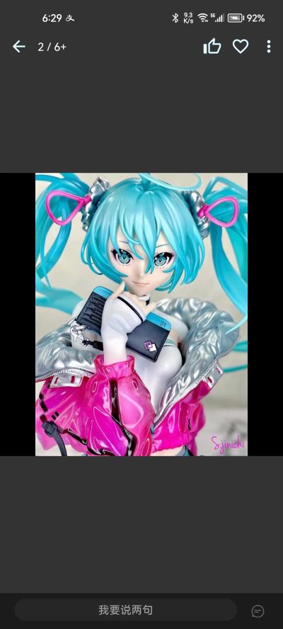 初音未来 with SOLWA