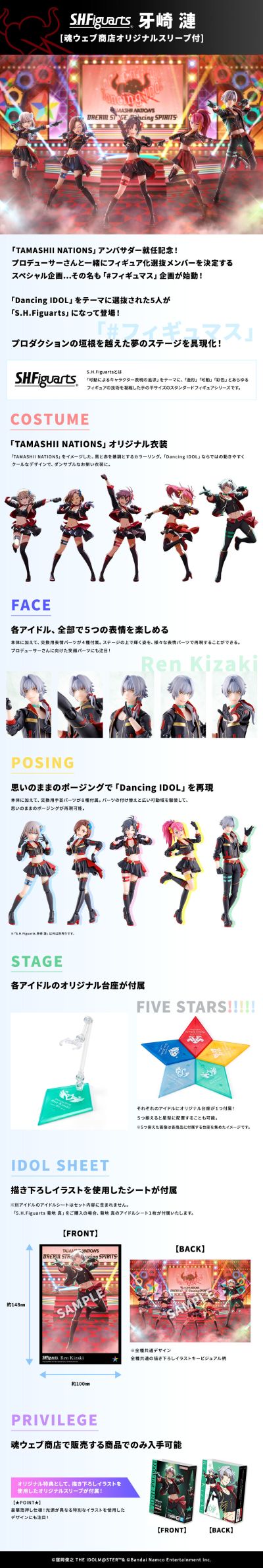 S.H.Figuarts 偶像大师系列 牙崎涟 [附赠魂网商店原创封套]