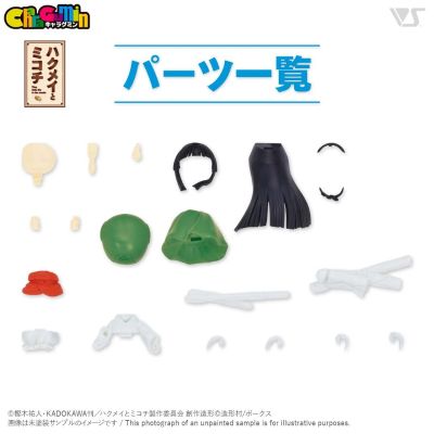 CharaGumin 妖精森林的小不点 蜜珂析