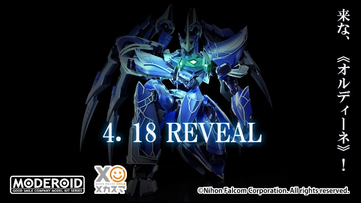 MODEROID   “苍之骑神”奥尔迪涅