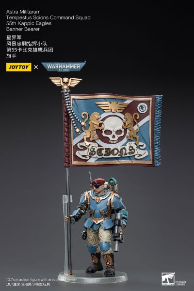 战锤40000 星界军 风暴忠嗣指挥小队 第55卡比克雄鹰兵团 旗手