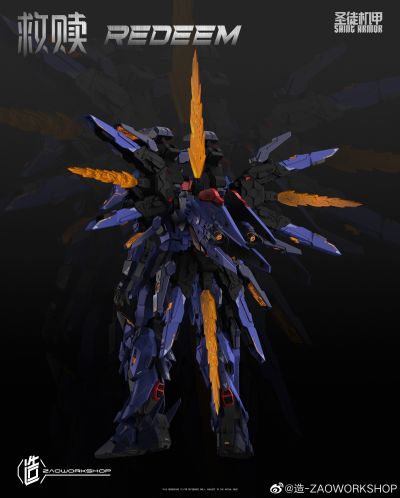 1/100 救赎   塑料拼装模型