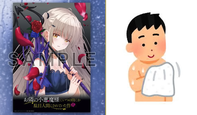 邻家的天使同学 椎名真昼 小恶魔