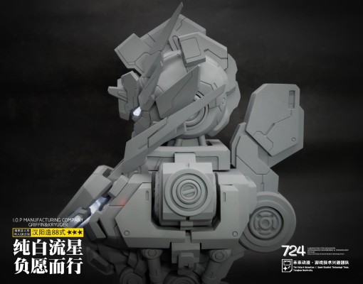 少女前线 汉阳造88式 纯白流星 负愿而行