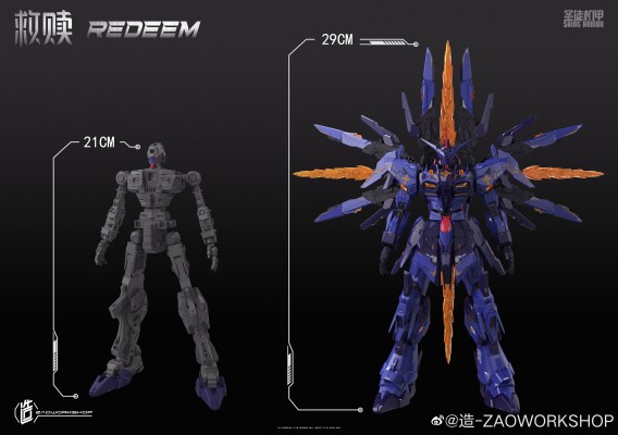 1/100 救赎   塑料拼装模型