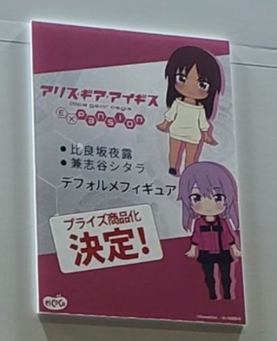 DFORM+ 机甲爱丽丝  Expansion 比良坂夜露