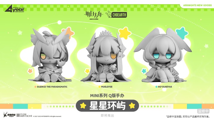 MINI系列 明日方舟 星星环屿 Q版手办  淬羽赫默/缪尔赛思/霍尔海雅